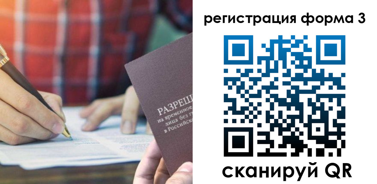 временная регистрация недорого в Нелидово