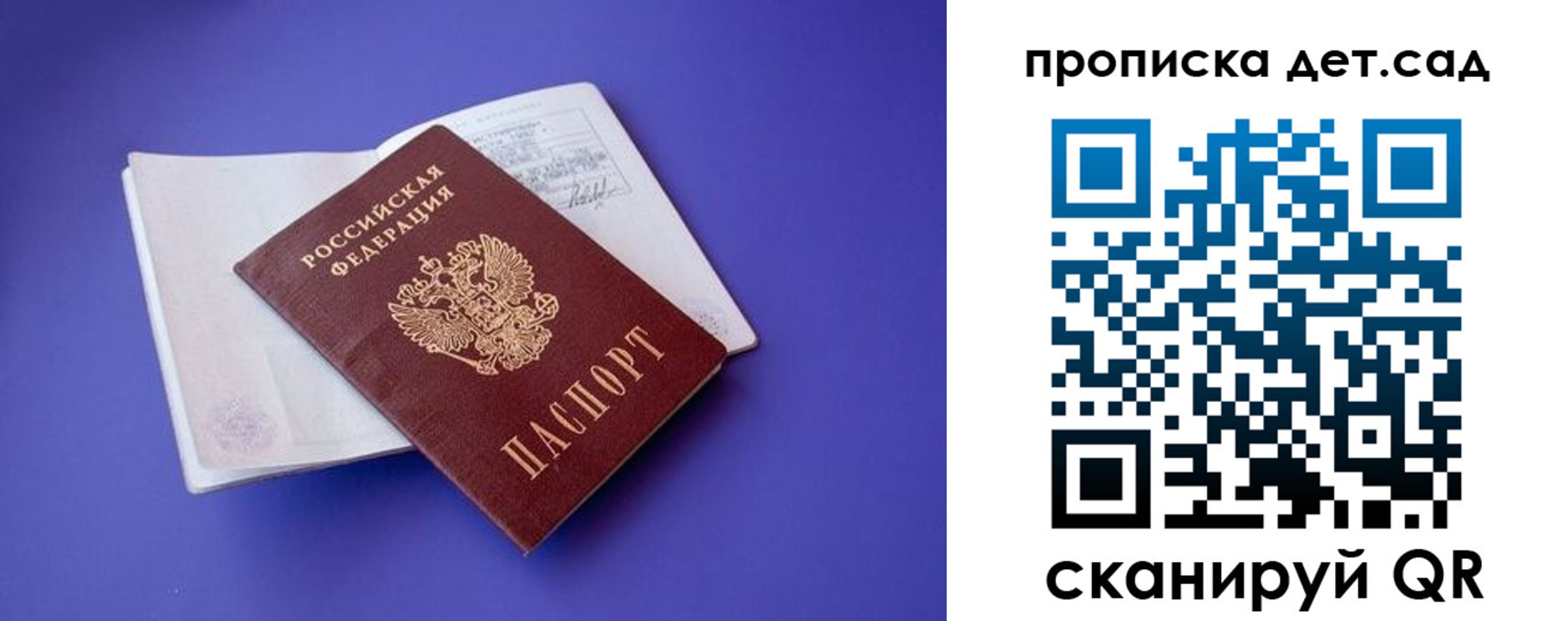 прописка 2025 в Нелидово