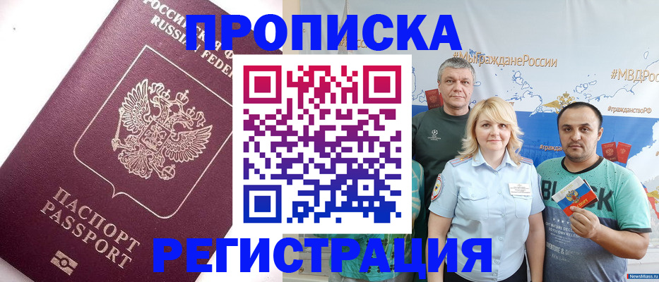 временная регистрация адрес в Нелидово