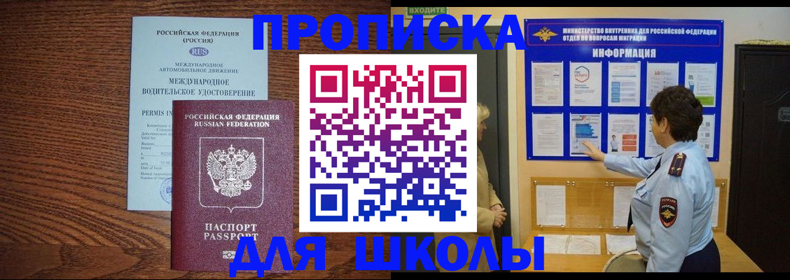 прописка поиск в Нелидово