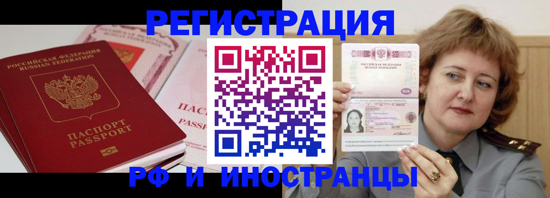 временная регистрация поиск в Нелидово