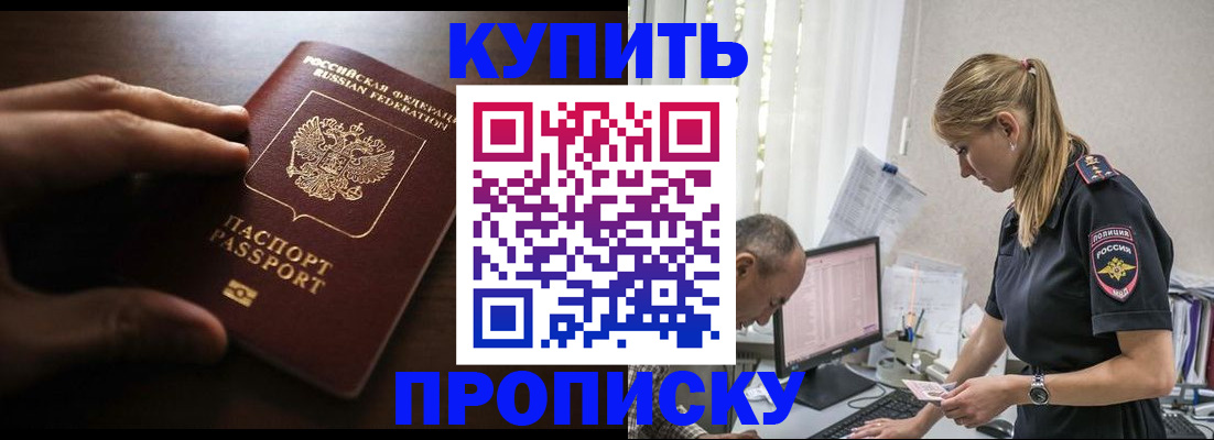 временная регистрация законно в Нелидово