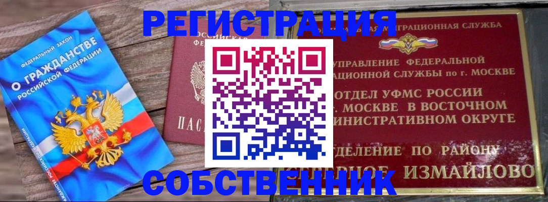 временная регистрация гарантия в Нелидово
