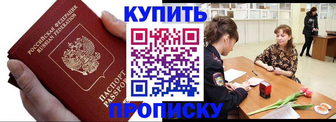 временная регистрация адрес в Нелидово
